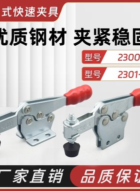 嘉刚嘉手好手快速夹具压紧器WDC/CH/GH/HS-2300/2301B/2500/2501B