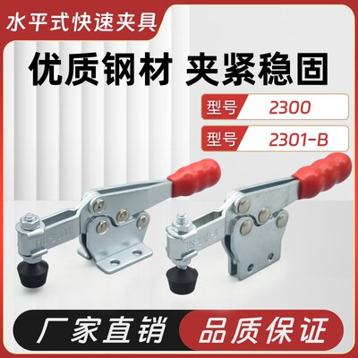 嘉刚嘉手好手快速夹具压紧器WDC/CH/GH/HS-2300/2301B/2500/2501B