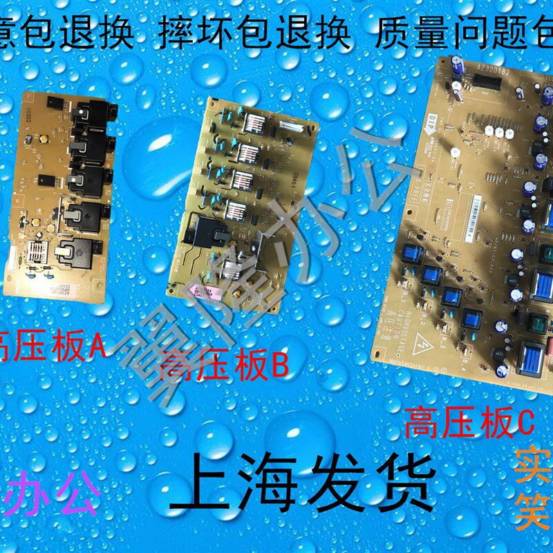 包邮理光MPC3502/C3002/C4502/C5502 高压板 鼓高压板