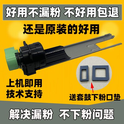 理光mp5002 4002 4001 5001 5000B 5002sp粉瓶托盘 加粉槽 托粉架