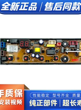 适用威力洗衣机电路板XQB80-2029C电路板DLWL-1929J/70-1929C主板