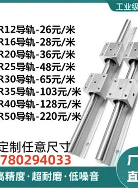 SBR铝托光轴直线导轨滑轨开口滑块精密木工推台锯圆柱滑道轨道套