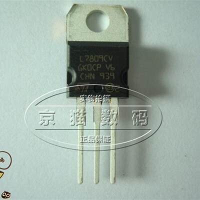 L7809CV TO-220 三端稳压管 稳压IC 全新