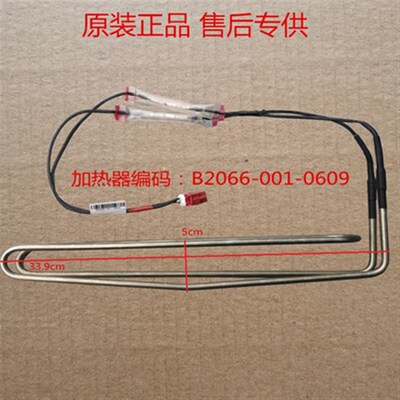 伊莱克斯 冰箱 EME300GGA 化霜加热器 发热管 丝化霜加热管加热丝