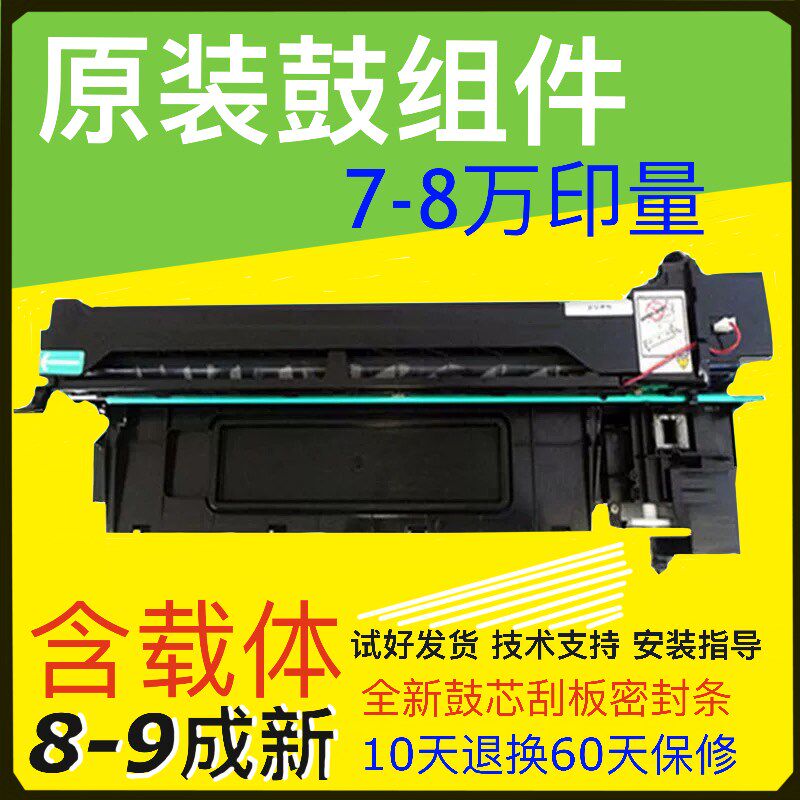 东芝163 166 205 207 167 181 182 206 211 242套鼓硒鼓鼓架显影