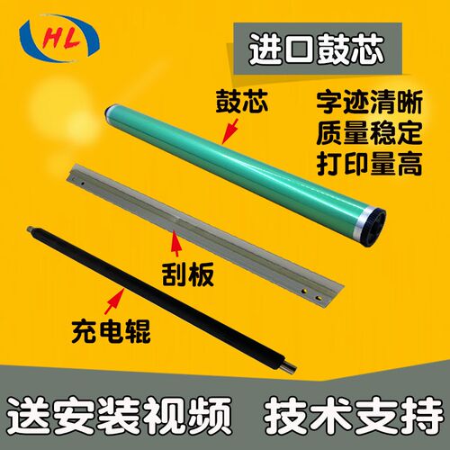 理光mp2014鼓芯  1813L 2501 2001 2000 1812 2701刮板硒鼓充电辊