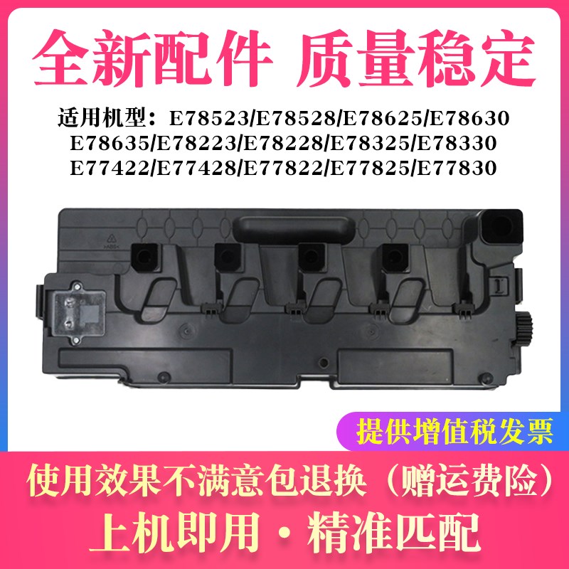 适用惠普W9058MC废粉盒HP MFP E87640dn E87650dn E87660z/du粉仓