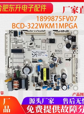 适用海信容声冰箱BCD-322WKM1MPGA1899875主板321电脑板电源板320