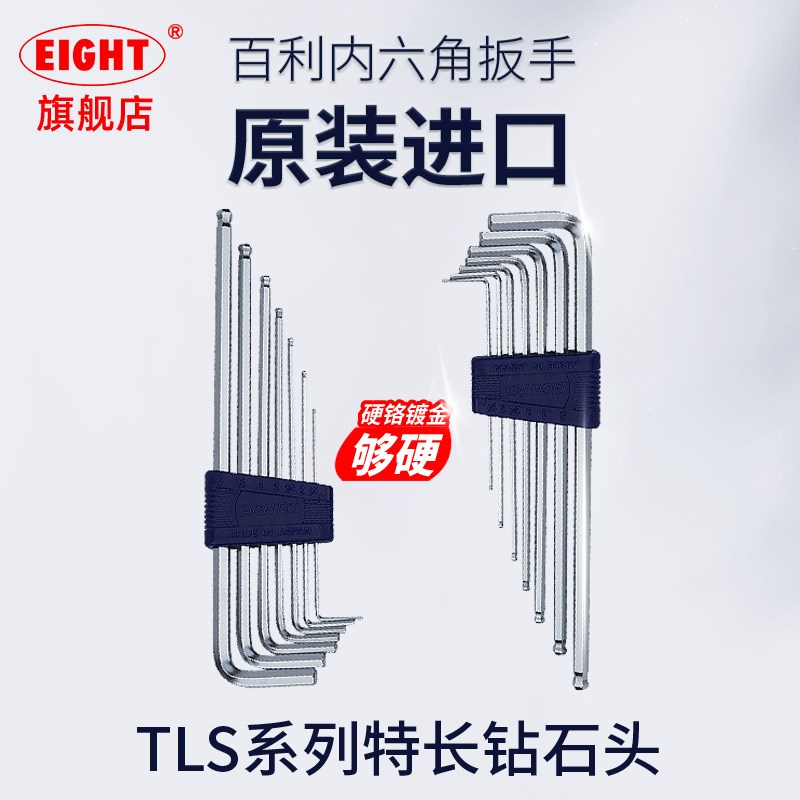 日本进口百利省力TLS特长6角六棱多功能螺丝刀工具内六角扳手套装