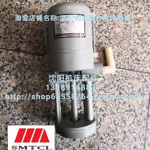 YWP 18GA 120W 三相电泵 数控车床冷却泵 沈阳机床配件 水泵