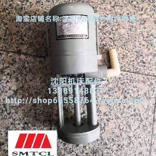 沈阳机床配件 数控车床冷却泵 水泵 YWP-18GA TH 三相电泵 120W