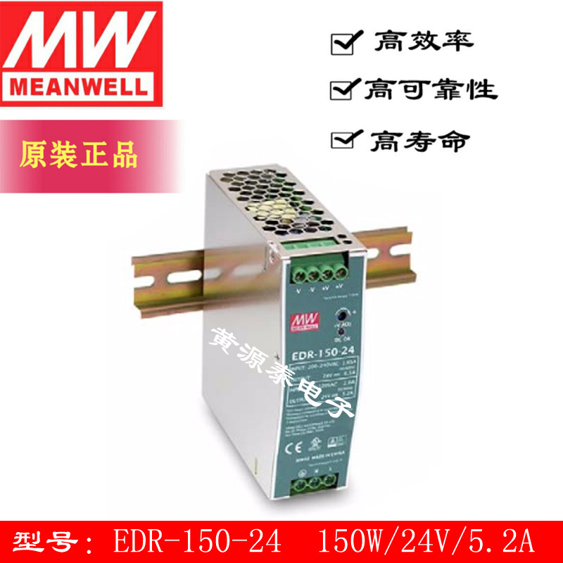 台湾明纬开关电源EDR-150-24V薄DR导轨LRS小体积NDR/NES/RS/150W