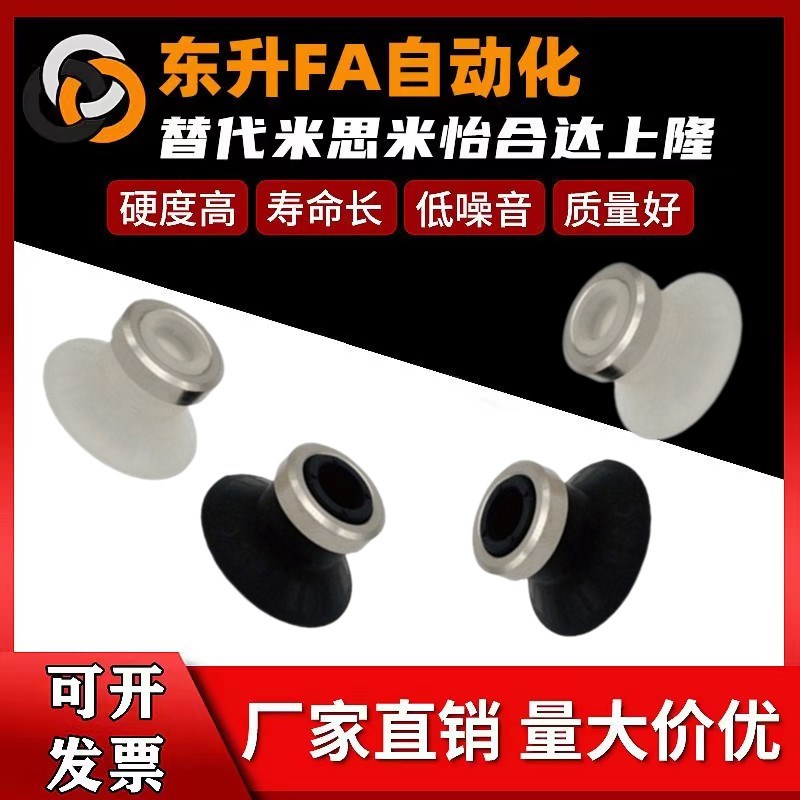 上隆MSBN/MSBS-10/13/16/20/25/32/40/50平型带肋真空吸盘