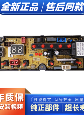 适用广东小天鹅洗衣机主板XQB100-108电脑板60-168-2LED电路主版