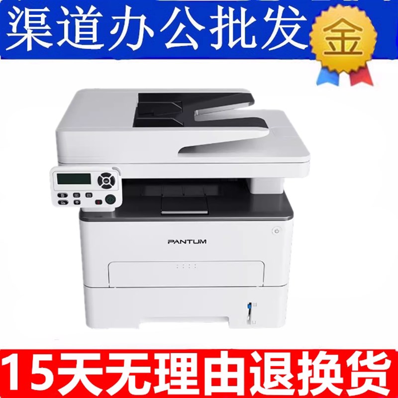 奔图P2595NW/M6595NW/M6768DW黑白激光高效学习打印机支持喵喵机