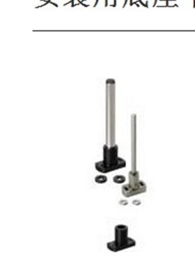 安装用底座 简易·腰形孔型LFSBF LFSTF 导向轴支座 侧面安装底座