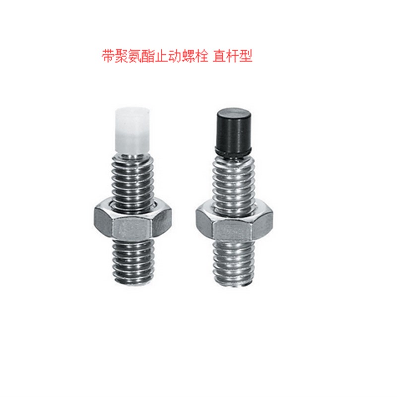 带聚氨酯止动螺栓防撞头缓冲器压块直杆型M3/4/5/6/8/10/12/14/16