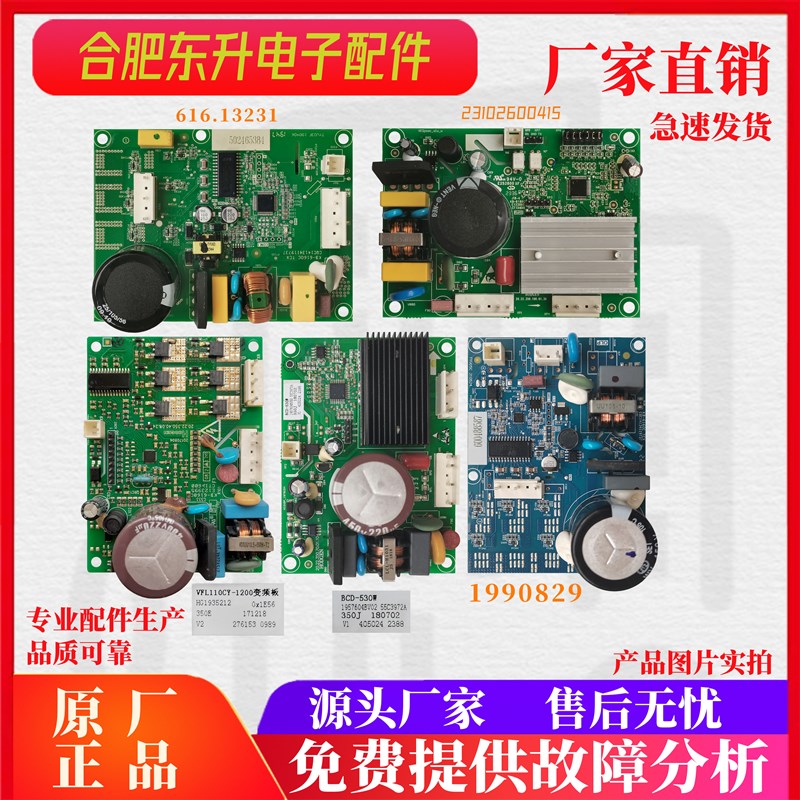 适用海信容声冰箱BCD-536WTVBP变频板VFL VFA090CY1压缩机驱动板