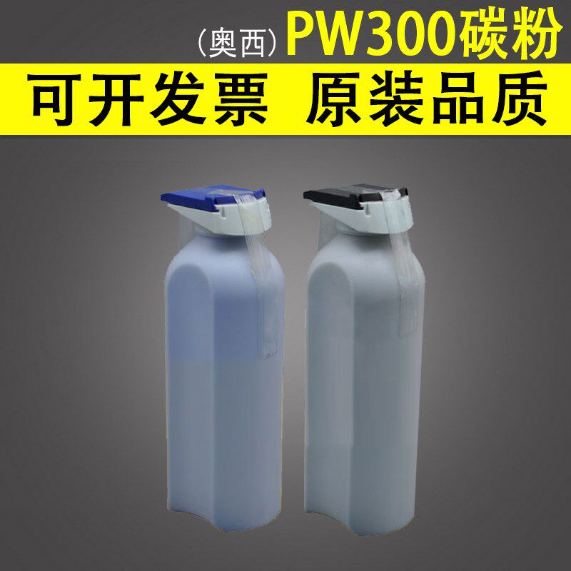 适用 奥西工程机PW300 340 350 360碳粉 PlotWave 300 340 350 3