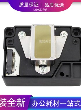 全新爱普生C110/ME70/T1110/L1300/ME1100/T30/ME650FN/tx510喷头