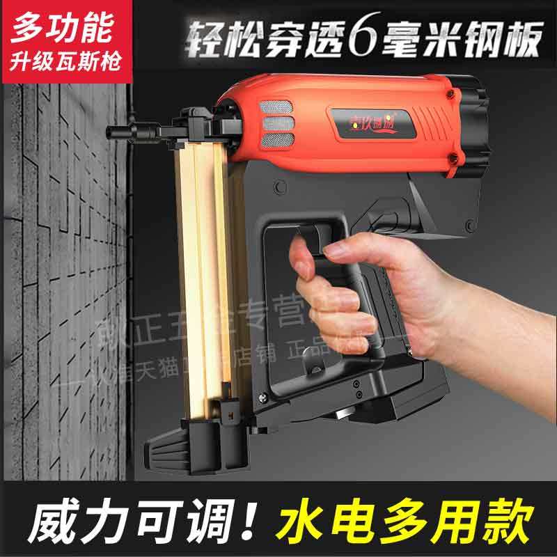 瓦斯射钉抢混凝土门窗线槽电动钢钉气钉枪打钉枪水电专用吊顶神器