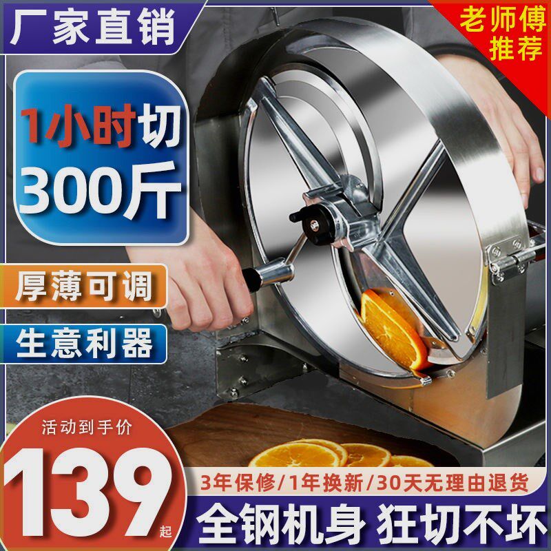 切片机商用土豆切片神器柠檬刨片器莲藕切片刀器水果削片工具手动