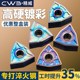 数控车床桃形车刀片WNMG080408 4不锈钢镀彩外圆内孔车刀刀片刀粒