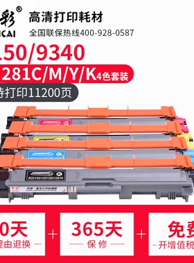 适用兄弟tn281/tn285粉盒 hl-3150cdw 3170cdw dcp-9020 mfc-9340