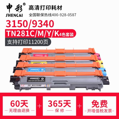 适用兄弟tn281/tn285粉盒 hl-3150cdw 3170cdw dcp-9020 mfc-9340