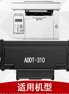适用震旦ADDT-310粉盒AD310MC 330MWC 316MWA 336MWA 310PD墨盒
