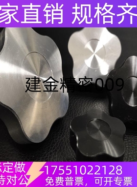 五角铝合金旋钮NPBFS32-5 NPBFS40-6 NPBFS50-8 NPBFS63-10铝制