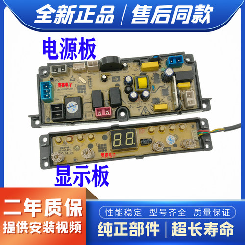 适用伊莱克斯洗衣机主板EWT2811QW(BS)电脑板HF-QS42H电源板/显示