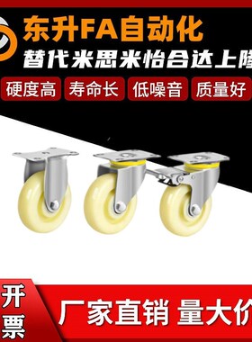 中轻载型万向/固定脚轮E-CJS01 E-CJF01/02-D63/D75/D100/D125-PD