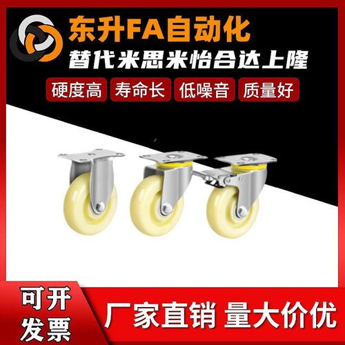 中轻载型万向/固定脚轮E-CJS01 E-CJF01/02-D63/D75/D100/D125-PD