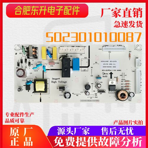 适用美的冰箱BCD-251WTM BCD-252WTQM-CBCD-241WTM电源板电脑板
