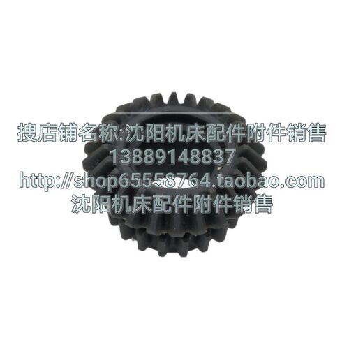 沈阳机床CW6180 CW6280刀架尼龙齿轮 挂轮Z21 Z26 双联胶木轮