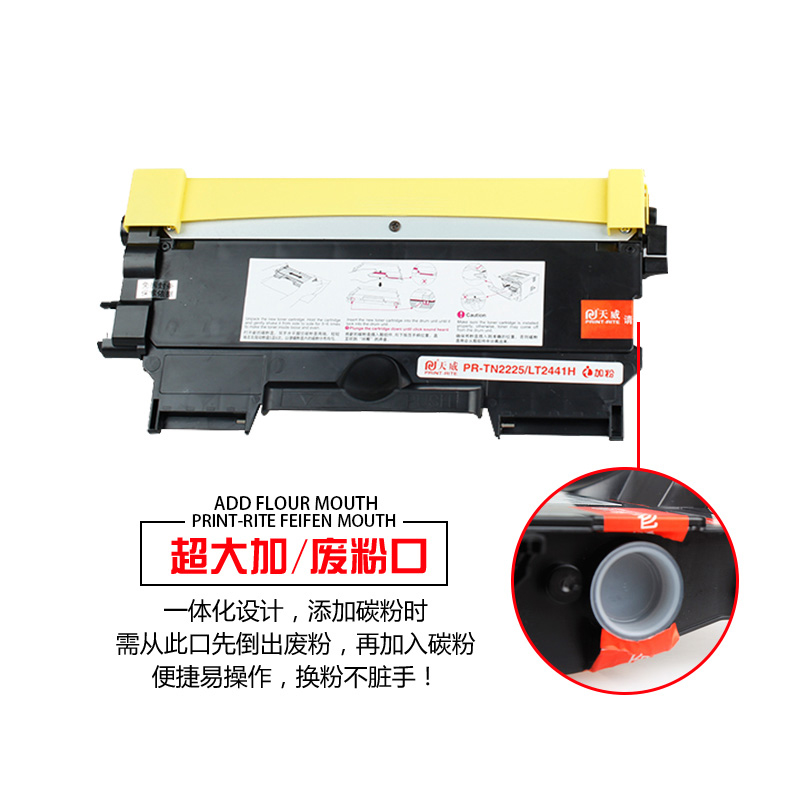 天威 适用兄弟7360粉盒硒鼓HL2240D 7060d 7470D TN2225易加粉