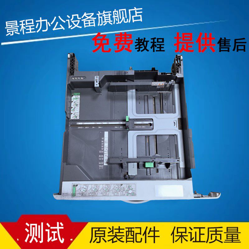 理光IM2500 3000 3500 4000 5000 6000纸盒外壳 盖板 抽屉 手柄