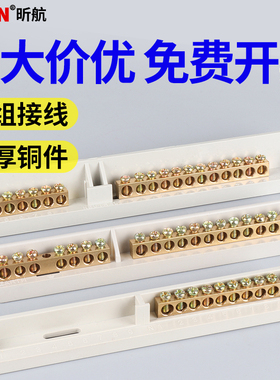 配电箱零线排铜加厚接地排6孔7孔12孔位带底座分组接线端子地线排