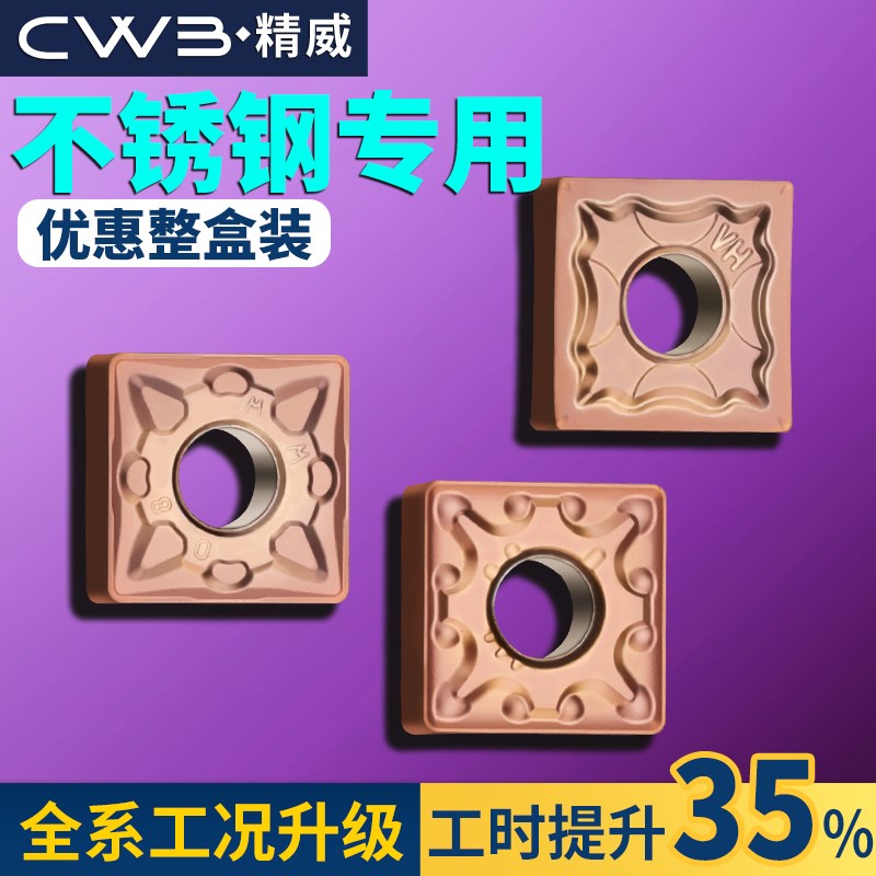 数控车刀片snmg120408四方刀头不锈钢硬质合金车床刀具刨槽机刀粒