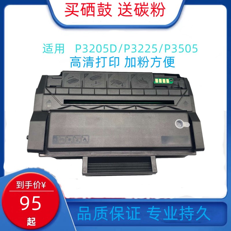 适用奔图 PD300硒鼓P3255DN P3000D P3100D P3405p3205p3425p3502