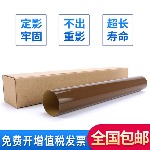 原装柯美 美能达c226 c364 c360 c220 c308 c221 c266 c224定影膜