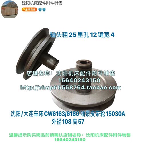 沈阳安阳机床配件CW6163B CW6180B油泵皮带轮齿轮泵 轴25外径108