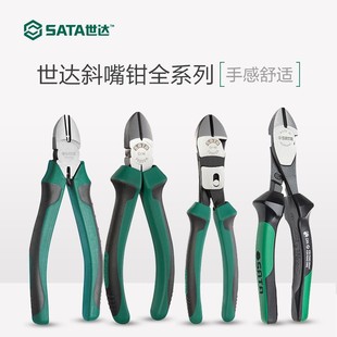进口斜咀钳 世达工具斜口钳子工业级6寸电工钳子斜嘴钳含德国原装