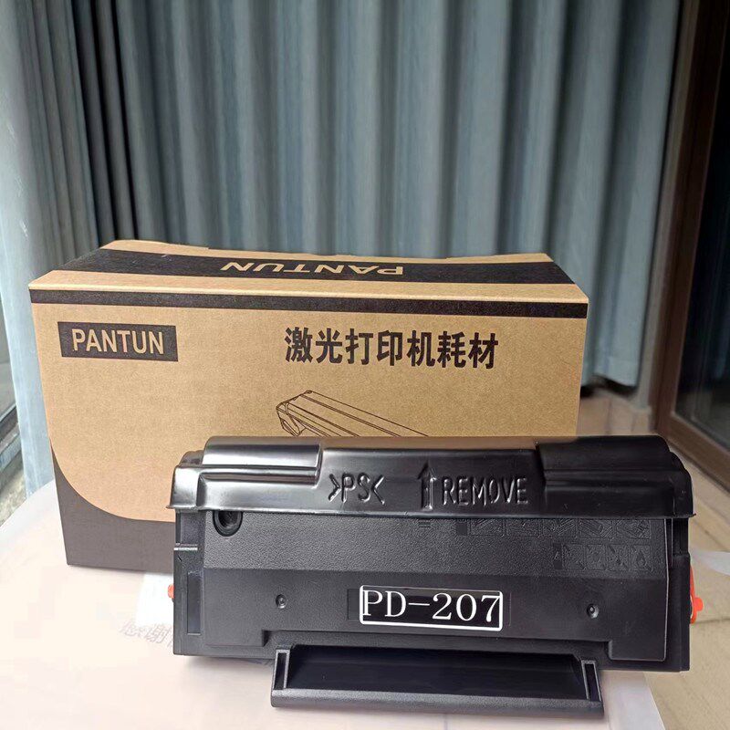 易加粉奔图P2550硒鼓PD207医疗机专用 P2250激光打印机粉盒墨盒