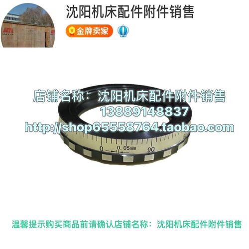 大连机床CW6163E CW6180E小托板刻度圈 刻度盘 小刀架刻度圈 外80