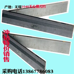 国标M1040无心磨托板/无心磨床配件钨钢合金托板/硬质合金刀板
