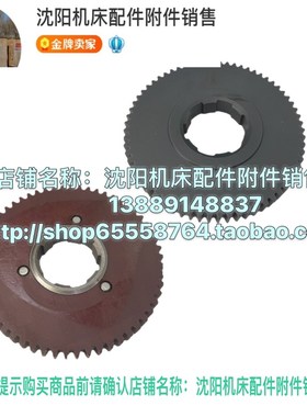 沈阳机床CW6163B CW6180B尼龙挂轮箱挂轮 Z58 Z63 Z70 8013 M2.25