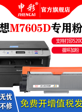 适用联想m7605d硒鼓lt2451h粉盒 m7615dna m7450f pro 2605d lj26