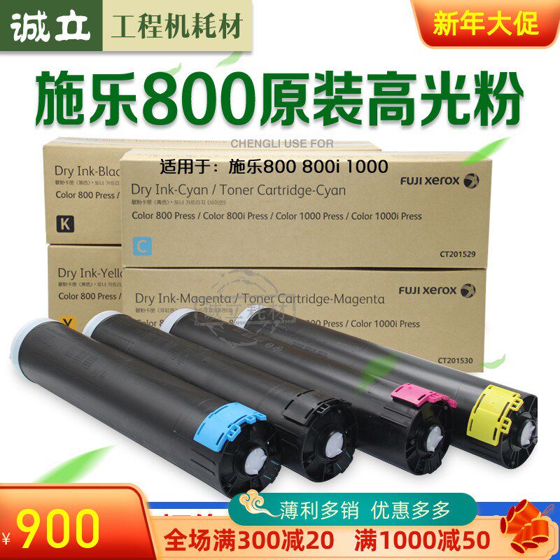适用施乐800 800i 1000 1000i原装碳粉 粉盒 亚太高光粉 低温碳粉